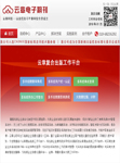 云章電子期刊-新品?？? width="111" height="150" border="0" align="0" 
                
                  style="BORDER-RIGHT: #cccccc 1px solid; BORDER-TOP: #cccccc 1px solid; BORDER-LEFT: #cccccc 1px solid; BORDER-BOTTOM: #cccccc 1px solid" /></a> <br />
              <a  href=